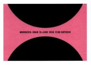 Marokko - Iran – Tschuttiheftli (WM 2018), Nr. 235